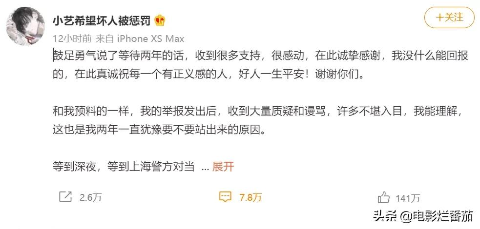 《天天向上》八位主持人:有人出轨,有人毁容,有人涉嫌性侵