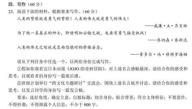 以JOJO名言作为作文材料，文体不限，你能拿多少分呢？