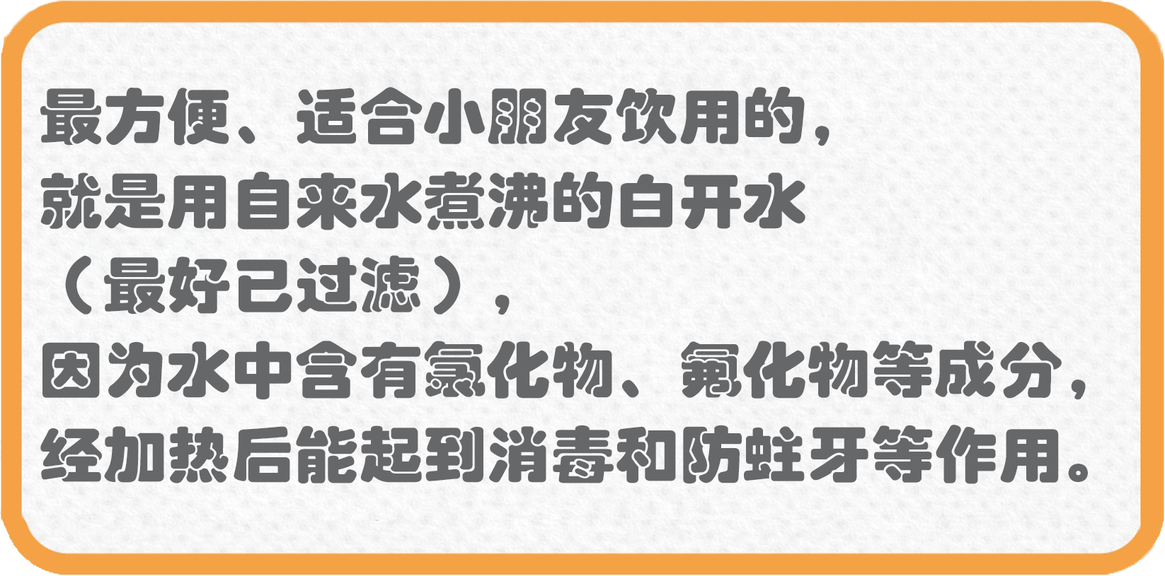 夏天小朋友饮水要怎么喝？小朋友喝水、存放水的问题一篇全搞定