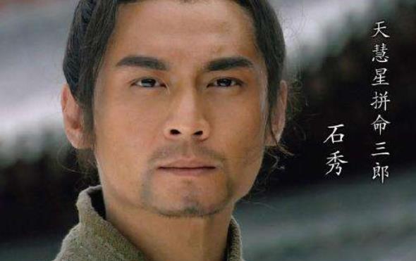 公孙胜的绰号 陈达的绰号-泛经验