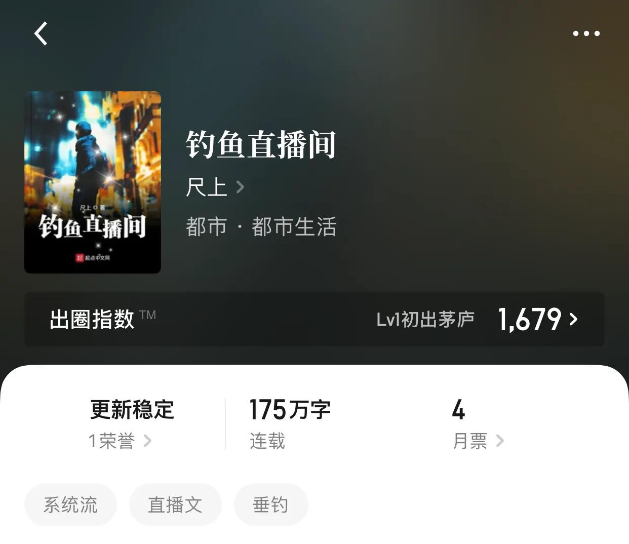 几本直播类型的小说，看看直播主们背后的生活，是不是非常有趣