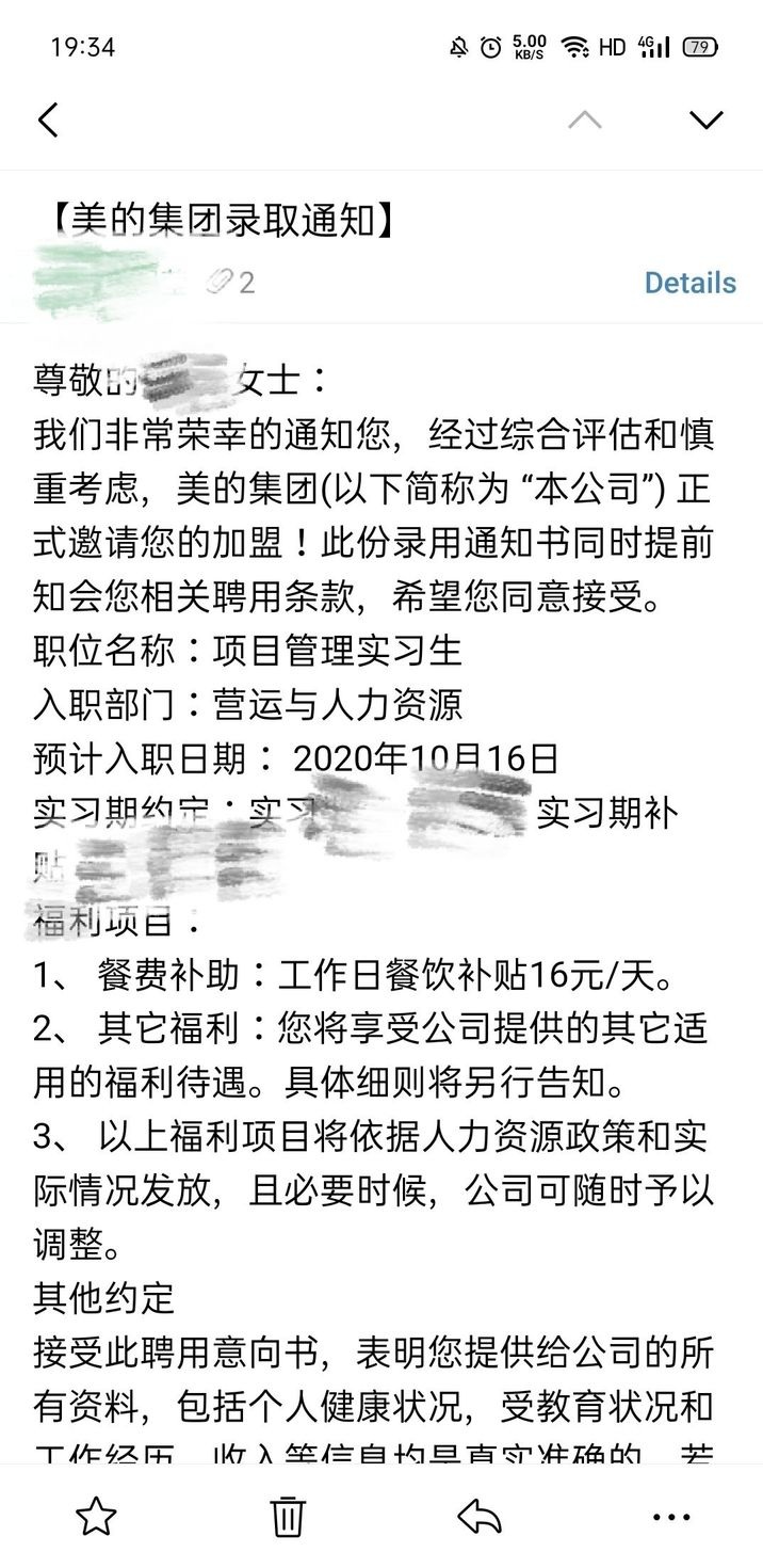 案例揭秘：美的集团的待遇和工作环境咋样？公司到底如何？