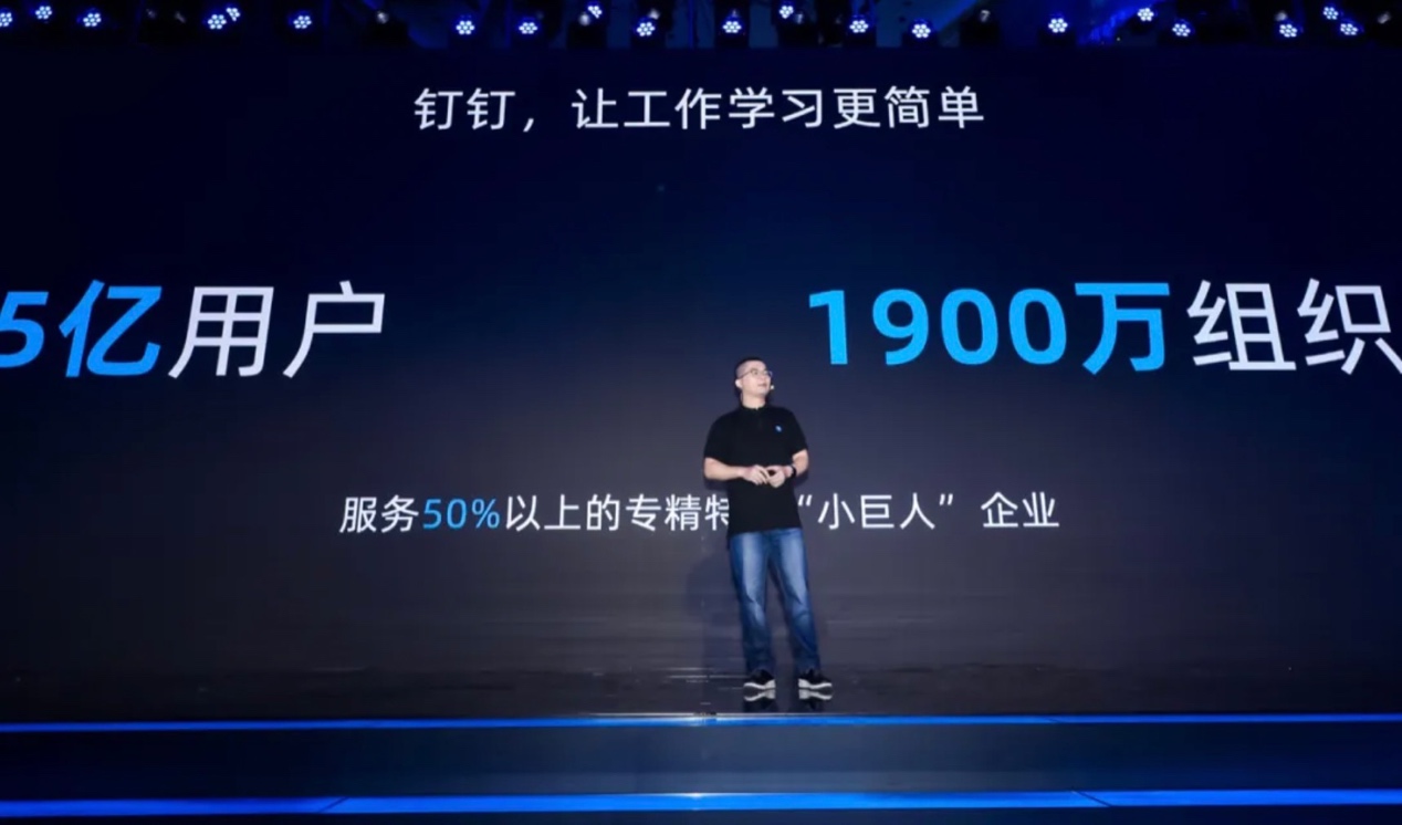 钉钉用户破5亿，携手蓝凌助1900万组织释放数字生产力