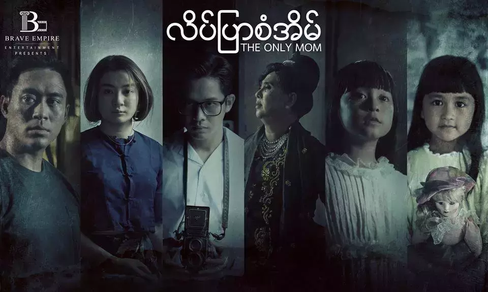 缅甸恐怖视频软件(在缅甸大获成功的缅甸恐怖片《灵魂别墅》，在泰国各大影院上映)