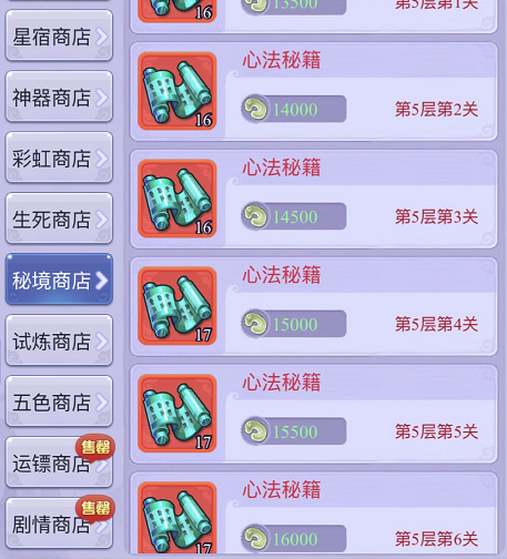 梦幻西游网页版：听说你想飙升战力？接好这份秘境第4、5层攻略