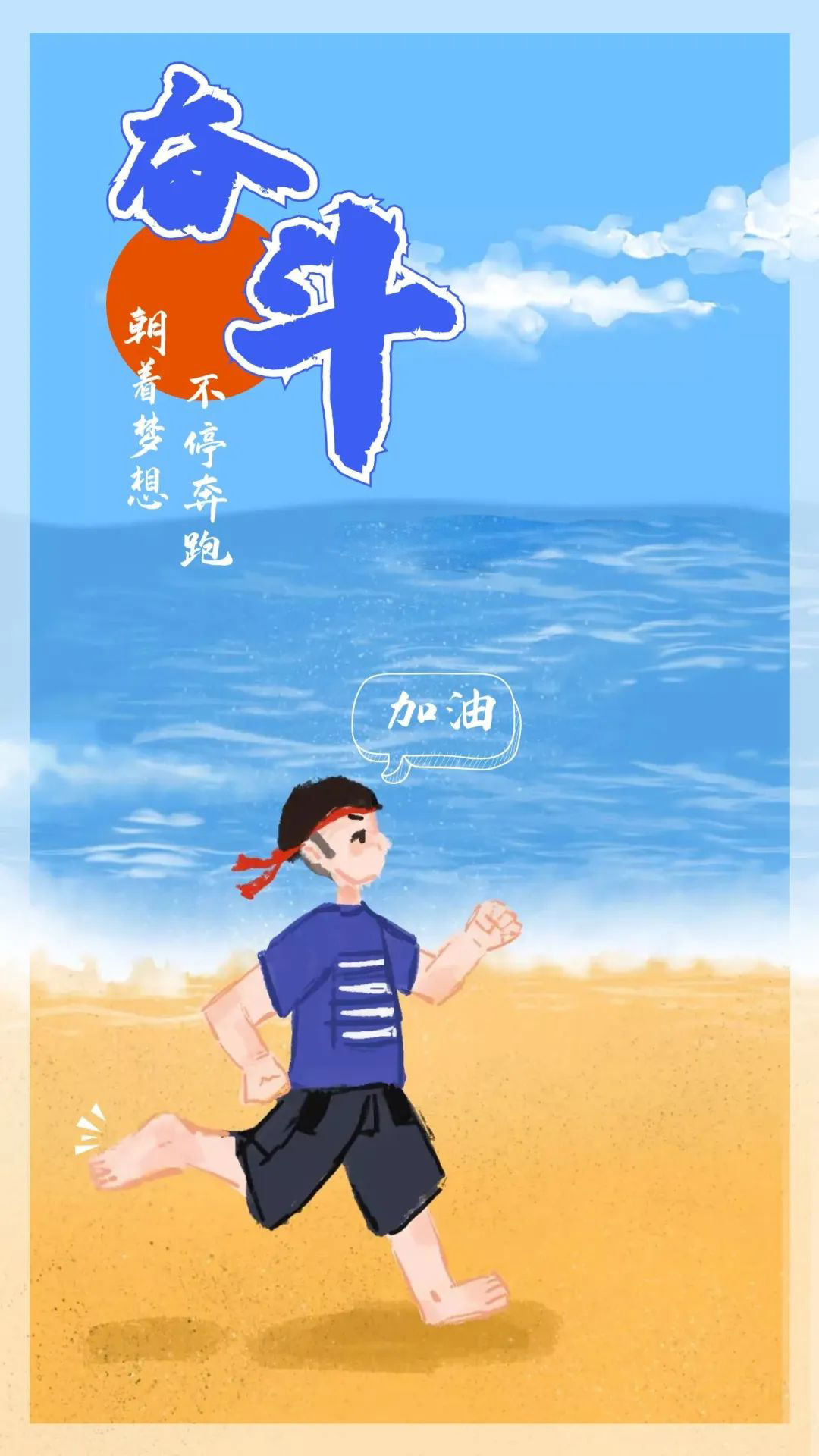 周六温暖早安图片日签激励带字：每天都值得盛装出席，努力变得更美好