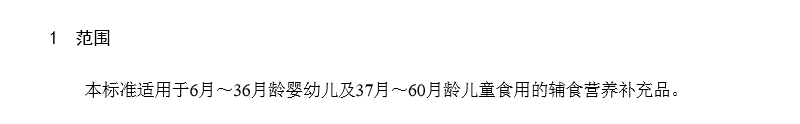 ️ 揭秘婴幼儿辅食智商税：大品牌一百多个产品 2/3 都有这个问题