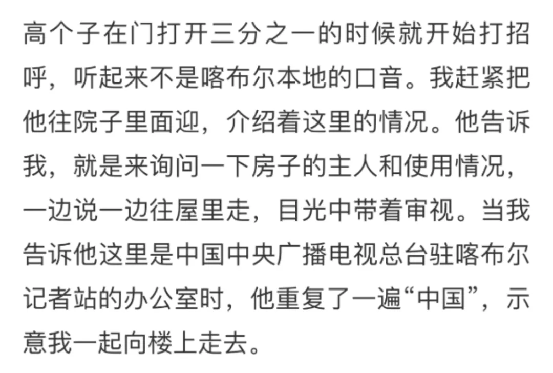 发力！看这场震惊世界的全球接力报道