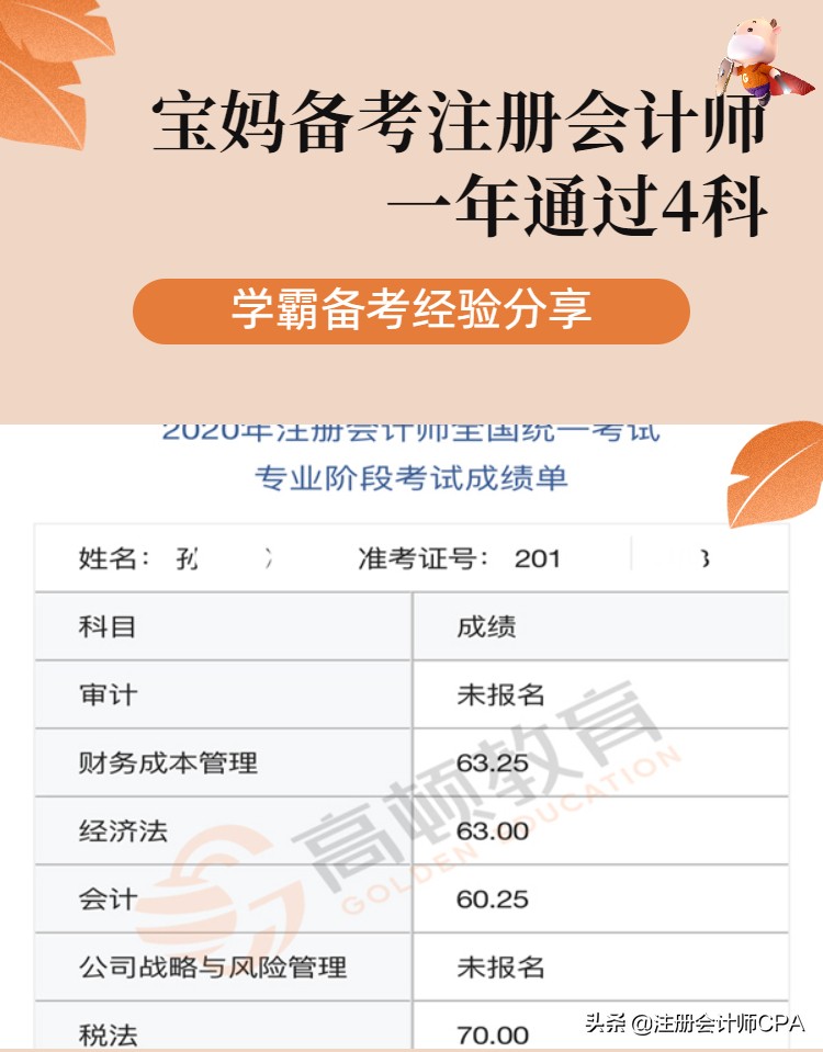 中级会计成绩已公布，证书领取时间？关于考后审核还需了解这些