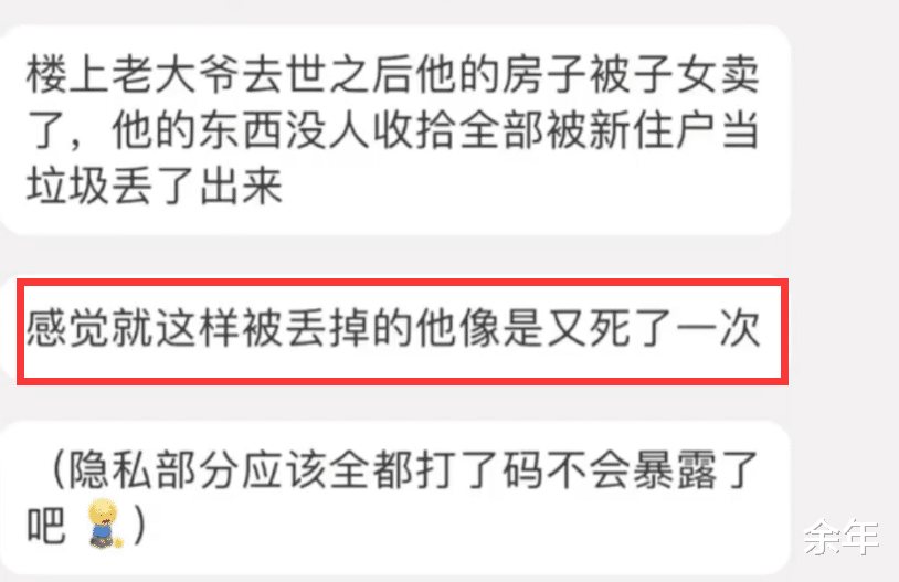 云南：老人过世，房子被子女卖了，结婚照被当“垃圾”扔了出去