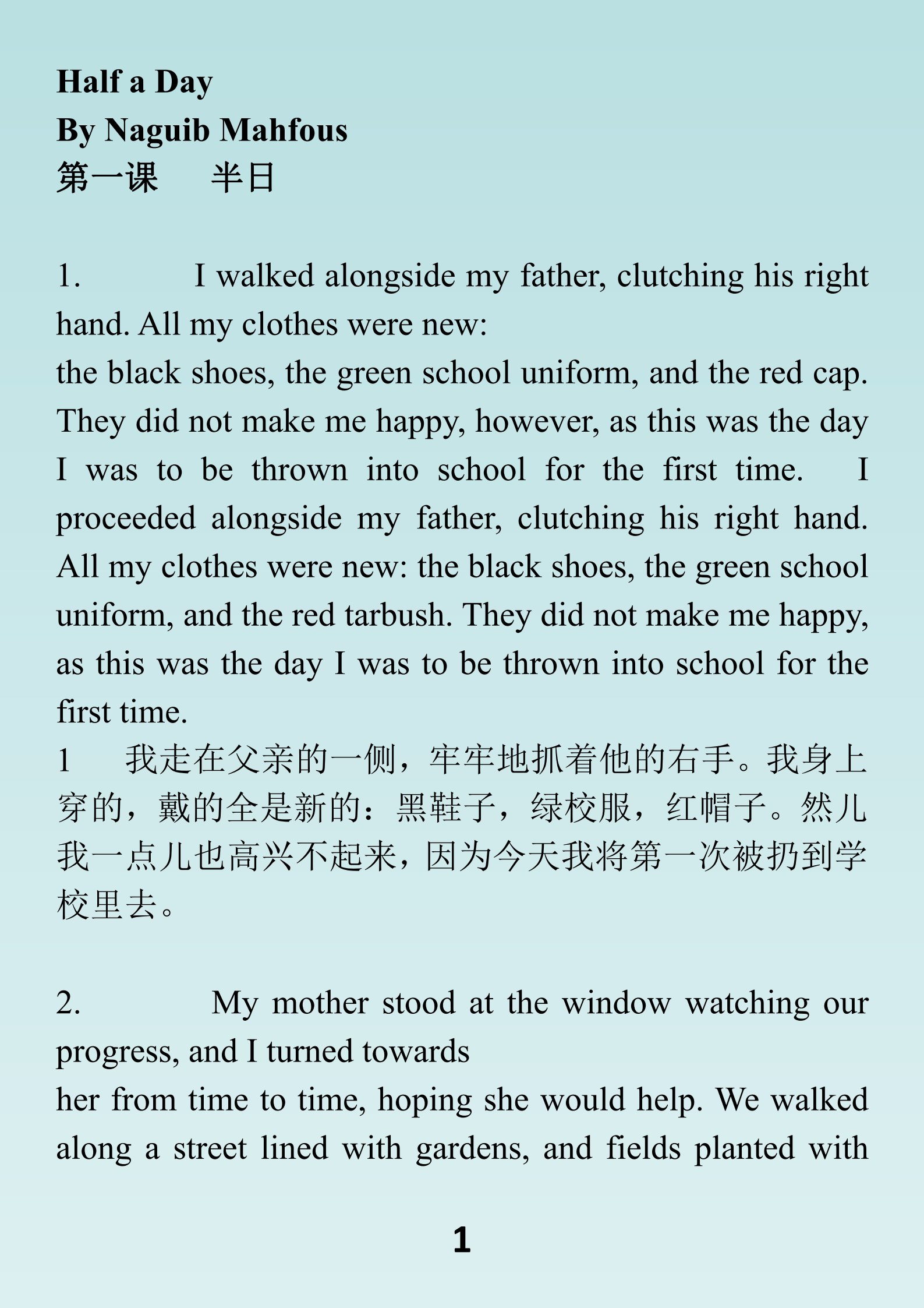 别再乱糟蹋辛苦血汗钱了，英语学习好材料就在身边