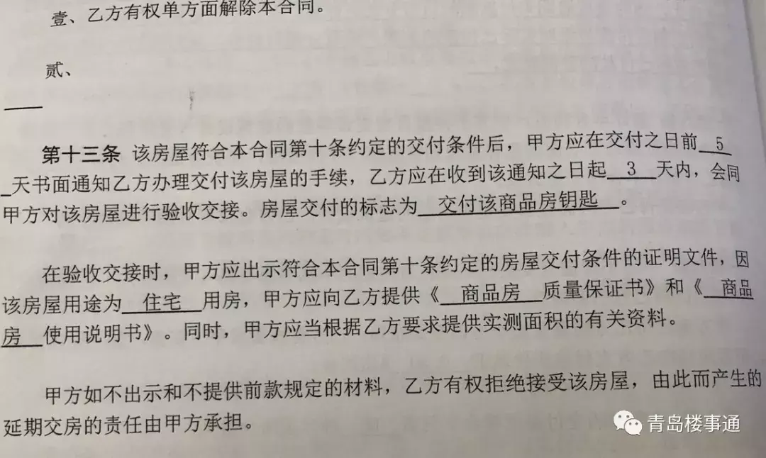 中南星汇城一户装修仅5.8万元？业主投诉3000元标准的精装合同不明确