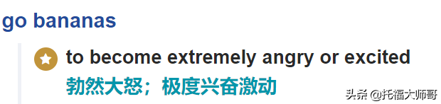 “气死我了”用英语怎么说？只会“I'm so angry”就弱爆了！