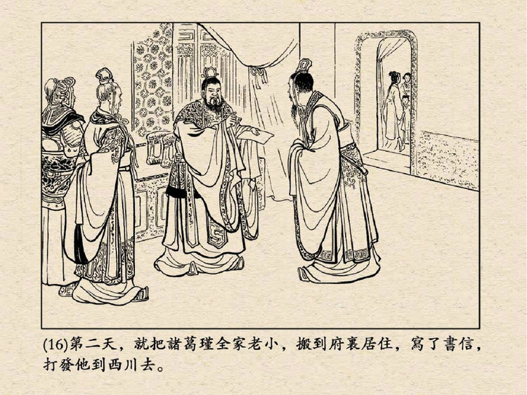 三国演义 老版连环画之三十九：水淹七军