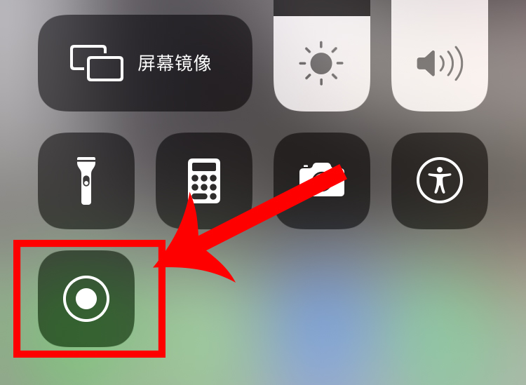 今天才知道！iphone手机点击这个开关，就能开启自带的录屏功能
