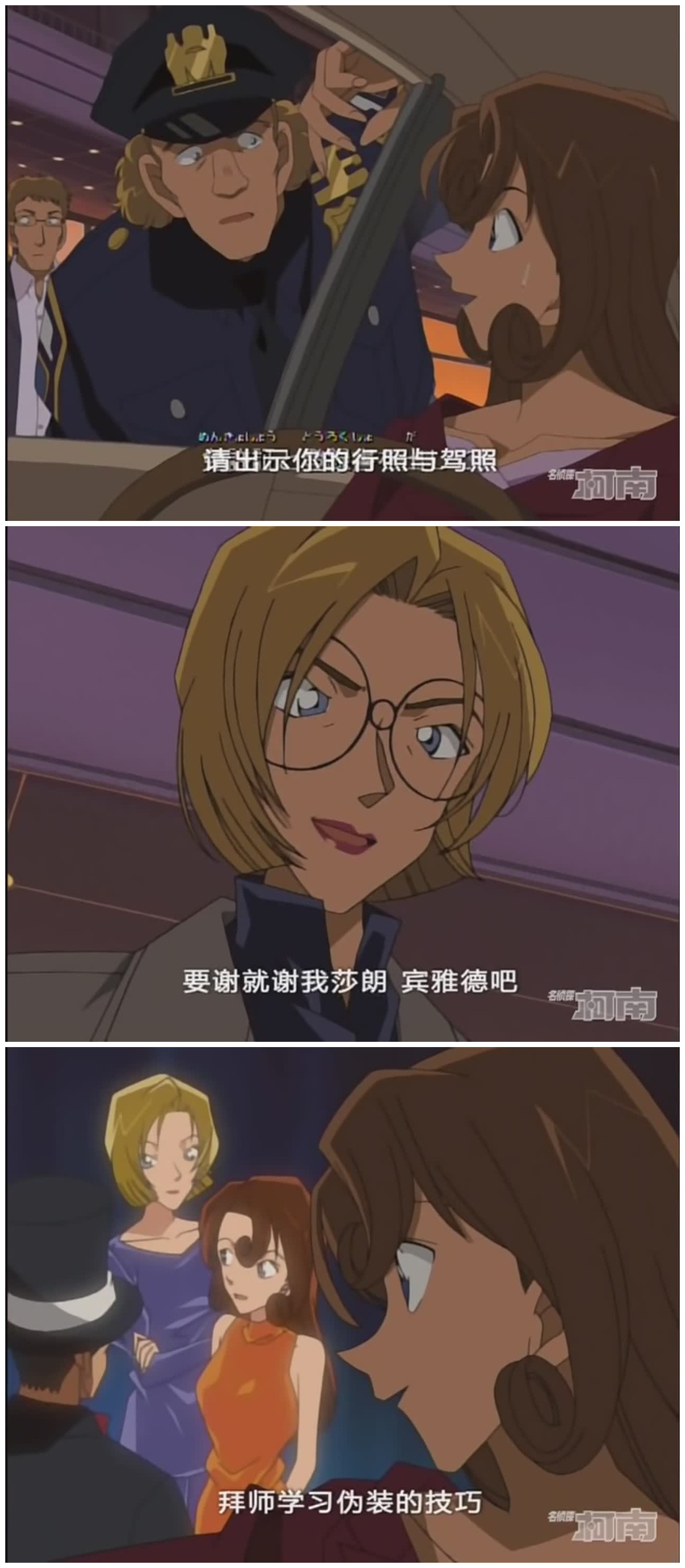 新兰纽约之行：恋情迅速升温，贝姐刺杀秀一未果，竟遭反杀