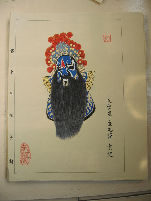 水浒人物京剧脸谱《一百单八将》之36天罡星｜陈志坚作品原稿欣赏