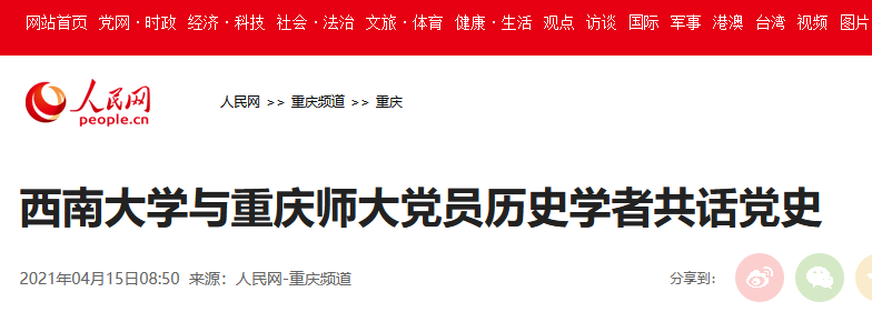 密集刷屏！今年来，这所大学频频被人民网、新华网报道，件件都是大事！