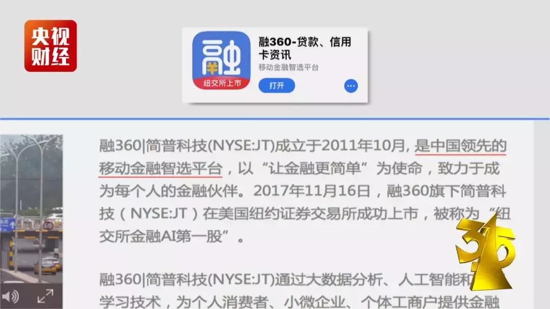 为啥贷款App要读取你的手机通讯录？“714高炮”的套路把这事说清了