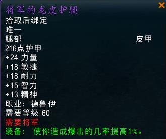 魔兽怀旧服-熊T最好的装备是军装？错了