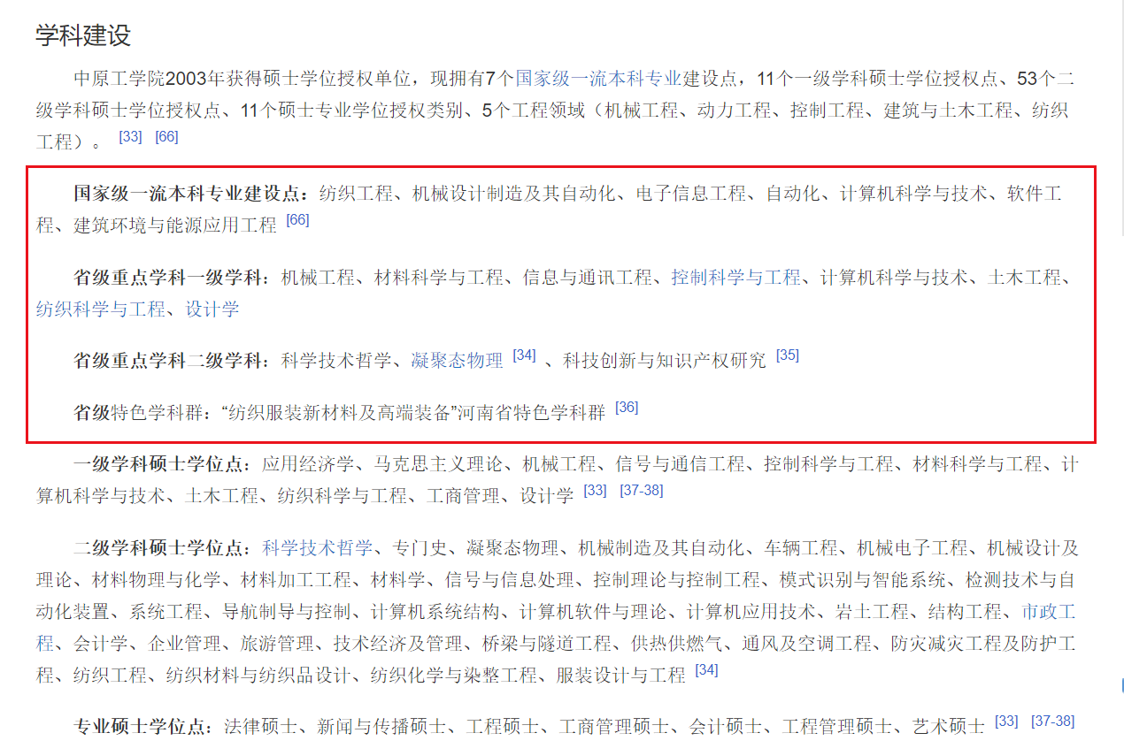 中工拟改名河南交通大学，争论声持续升高，网友出了个“好主意”