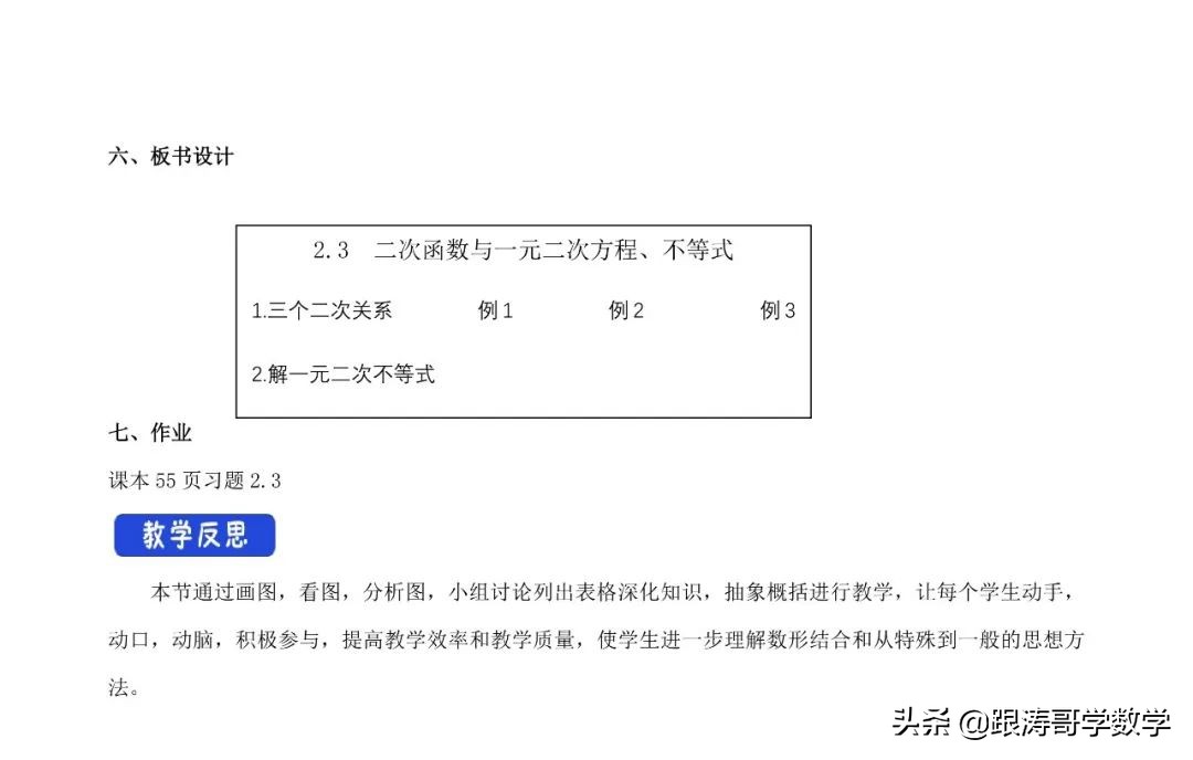 终于找到了！新高一数学必修1「课件-练习-教案-学案，都在这里」