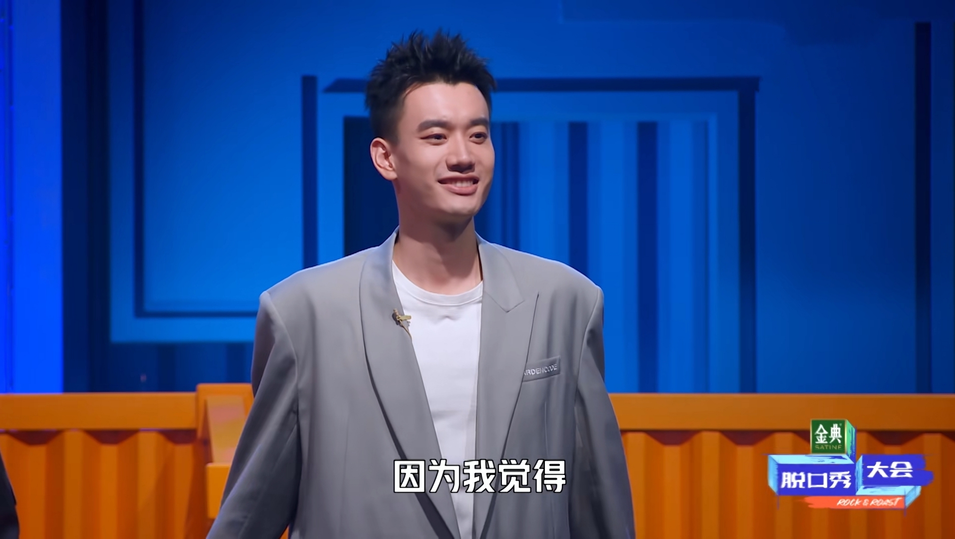 脱口秀大会第四季冠军 吐槽大会第四季冠军-第16张-随心关注-资讯号