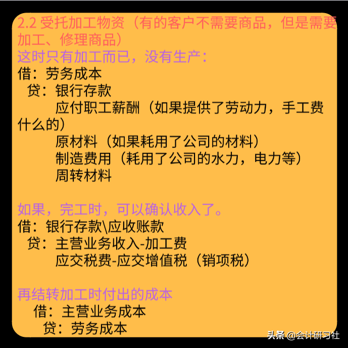 如果你真的想转行当会计，请收好这36套做账笔记！或许能帮到你