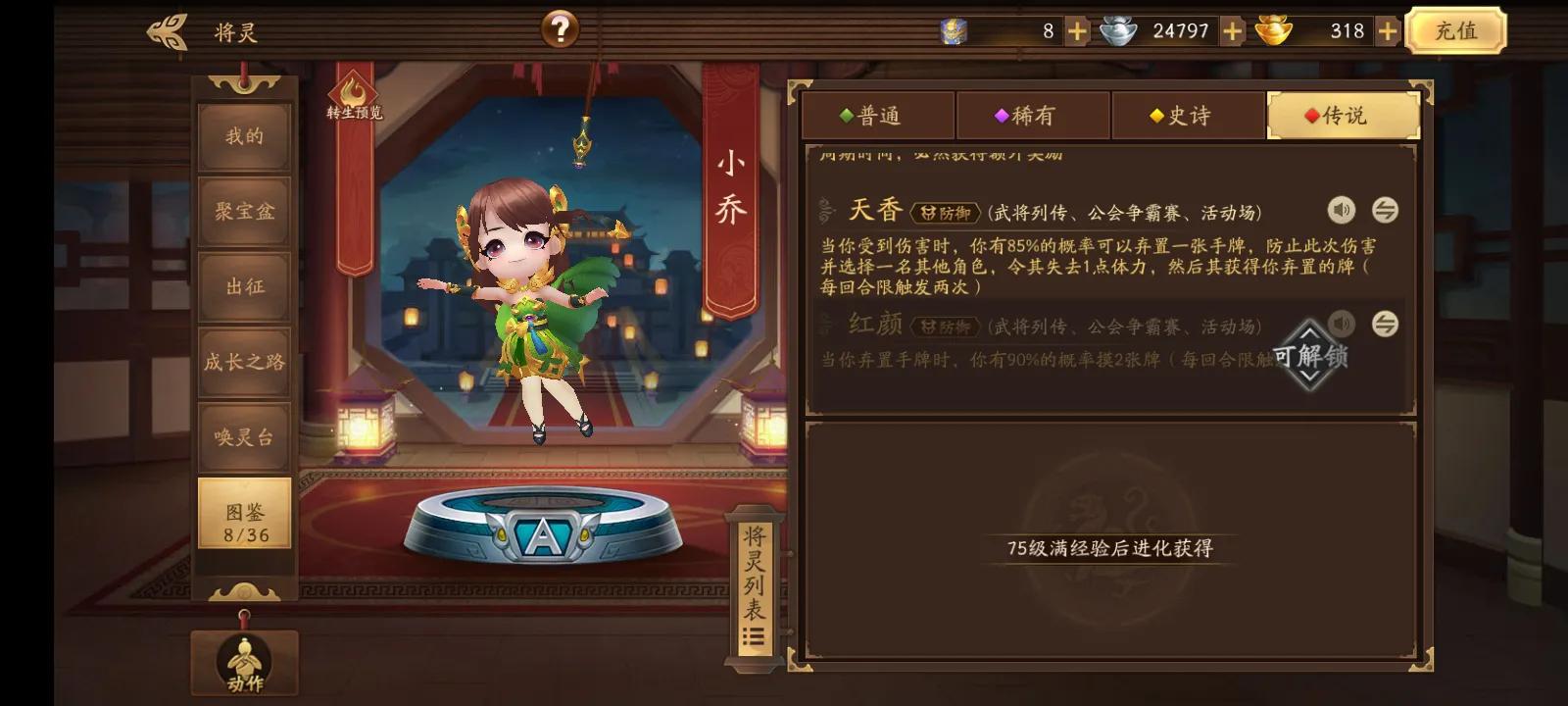 新三国杀武将列传孙坚传所向披靡攻略（非s将灵）