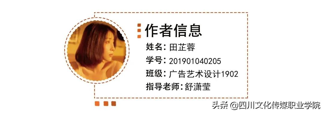 线上微展 | 艺术设计系广告艺术设计专业期末教学成果展（四）