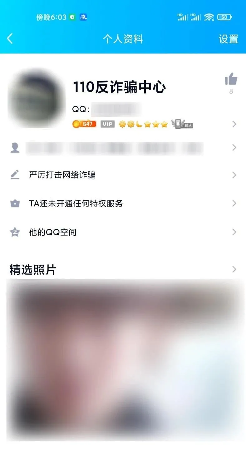 “净网2021”提示：“冒牌网警”帮你追钱？小心被二次诈骗！