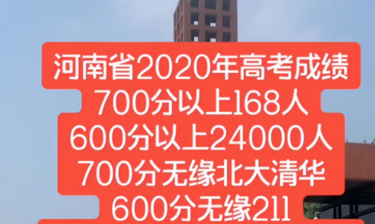 “逃离河南”刷屏，河南省高考生超过1百万，本科录取率全国垫底