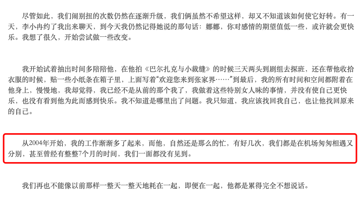 谢娜自传揭露心酸经历，和刘烨分手、结婚6年未育都是因为这件事