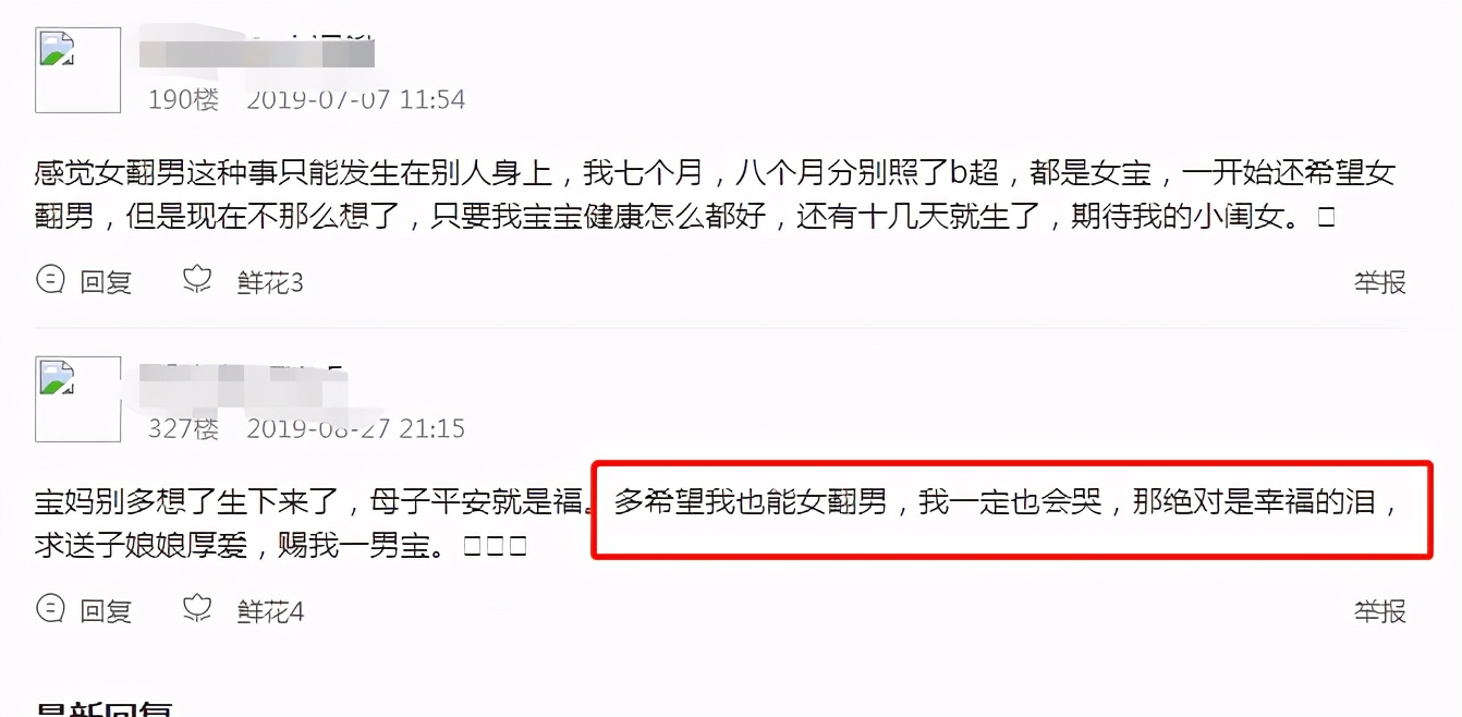 查性别、流女胎，不敢想象出自90后父母之手，现实到底多残酷？