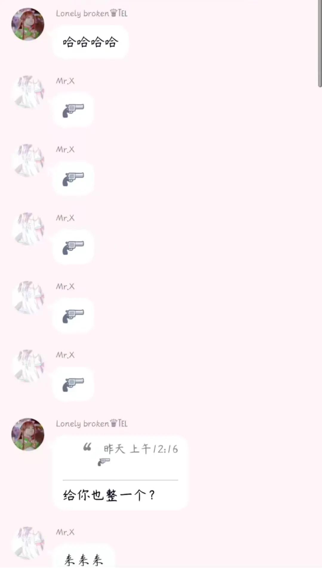 新发现QQbug，小心被封号