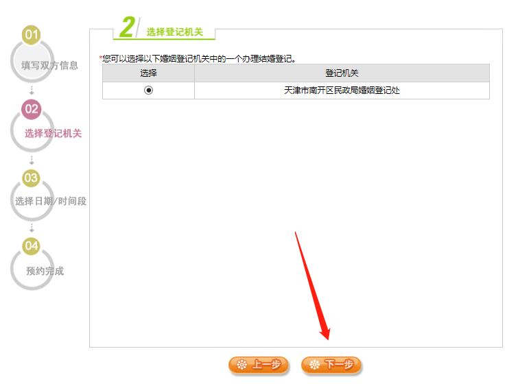 520领证的注意！天津各区婚姻登记处地址都在这里~记得提前预约