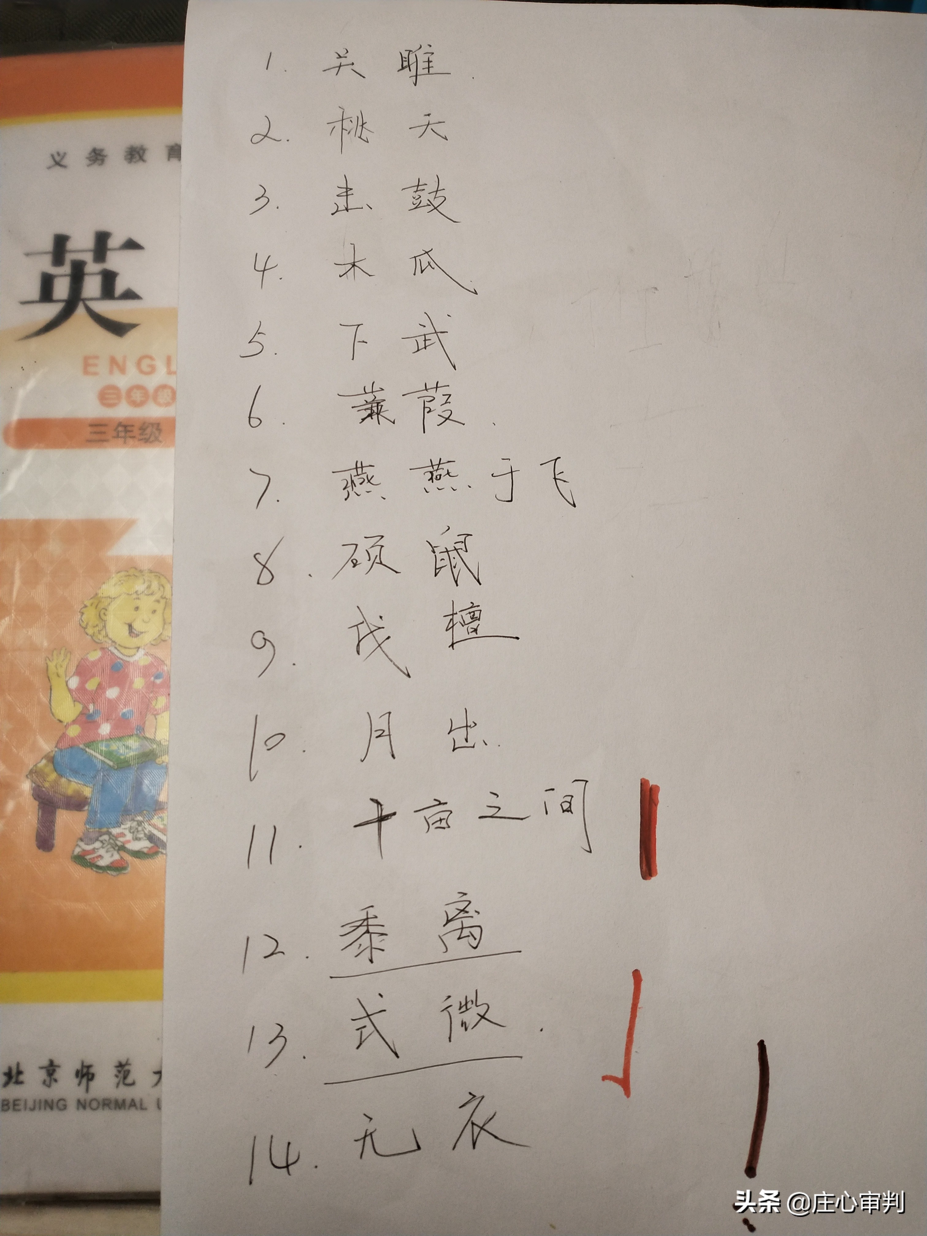 注音版《诗经》与学习强国搭档，这个春天我们学了《诗经》18首
