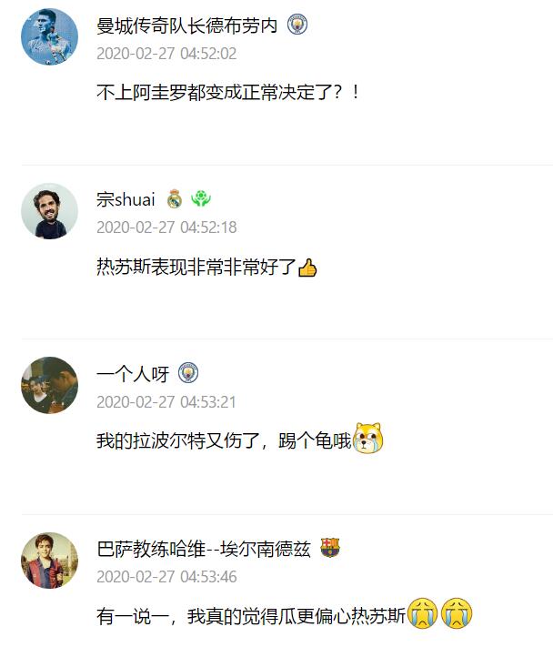 曼城欧冠阿奎罗为什么替补（为何阿圭罗替补未上场？瓜帅说很正常，记者却一语中的）