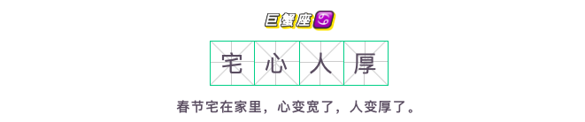 自从不要脸，过年轻松多了