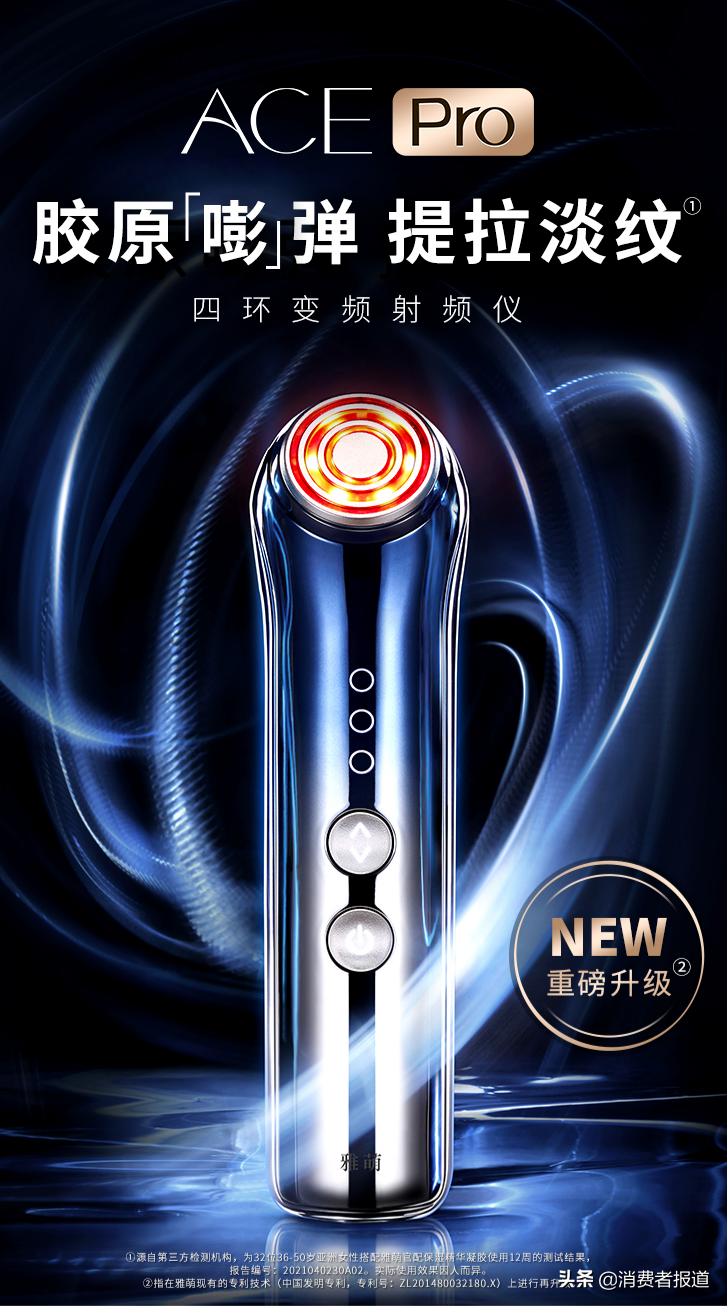 美容仪是“智商税”吗？近万条消费者口碑告诉你答案