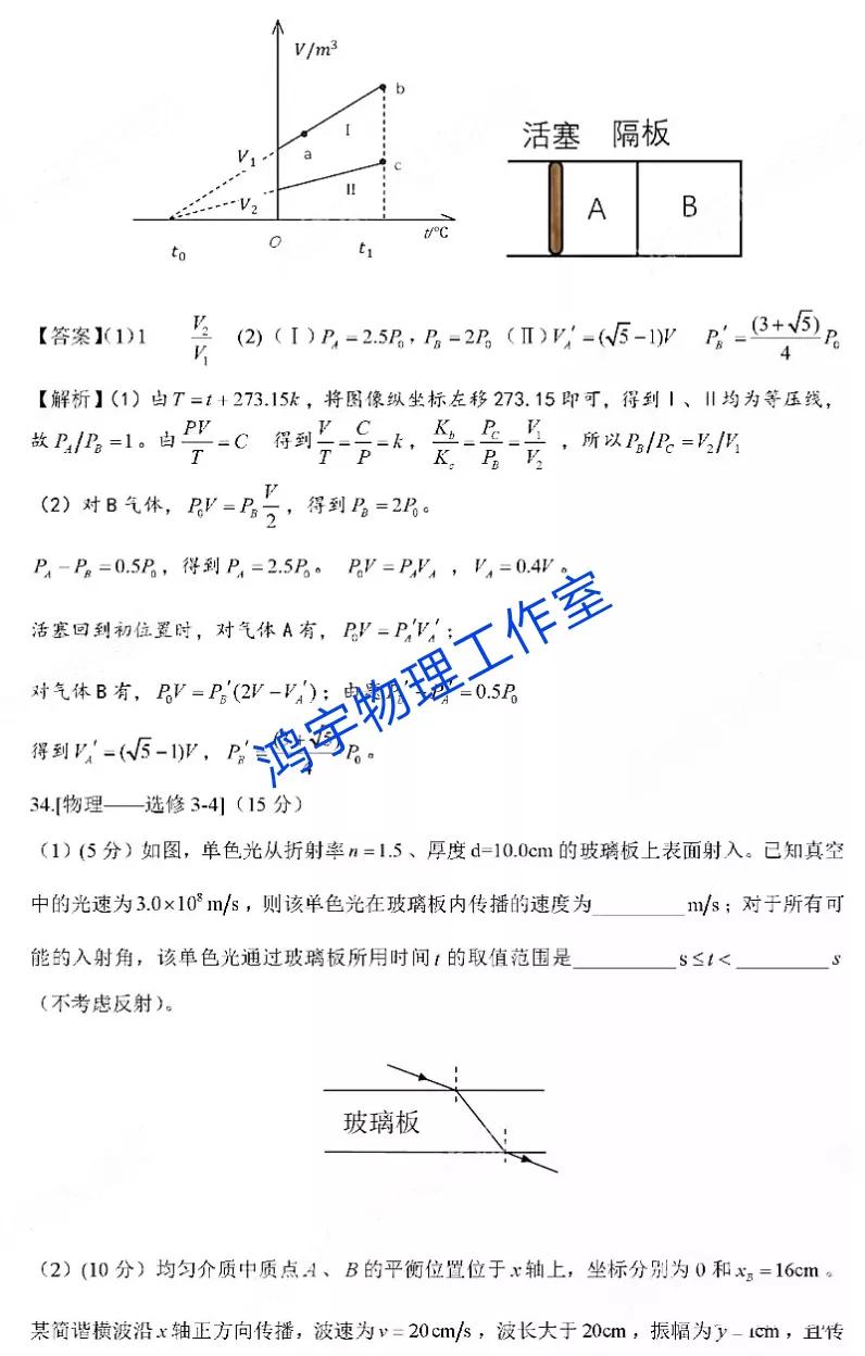 2021年高考全国甲卷理科综合物理试题及参考答案解析「超清版」