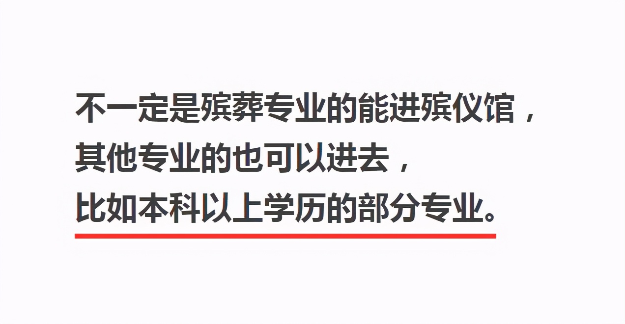 殡仪馆秋季招聘已开始，岗位虽冷门，但工资条数字却令人心动