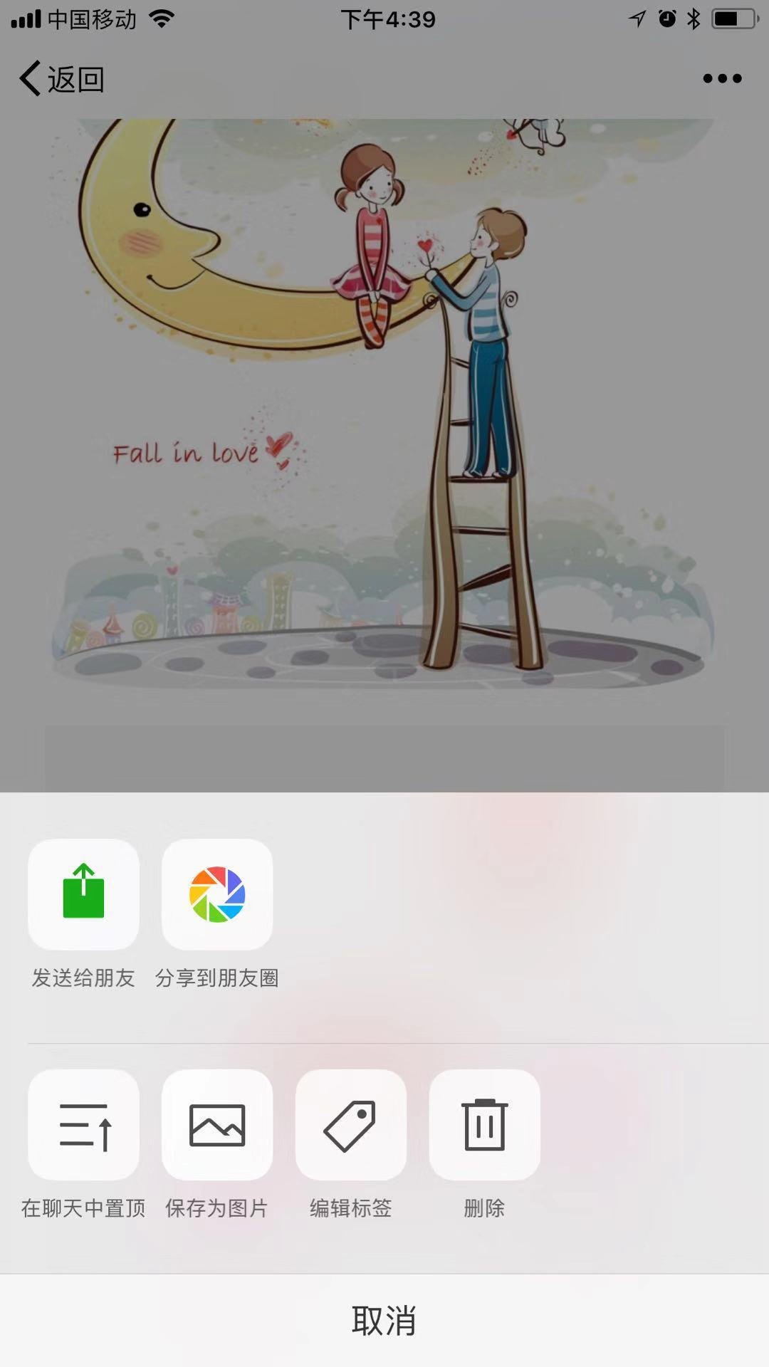 微信里面截长图的方法，可做拼图也可做长图，美翻了！