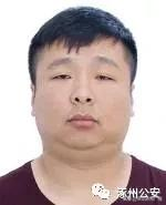 涿州公安悬赏缉捕31名嫌疑人