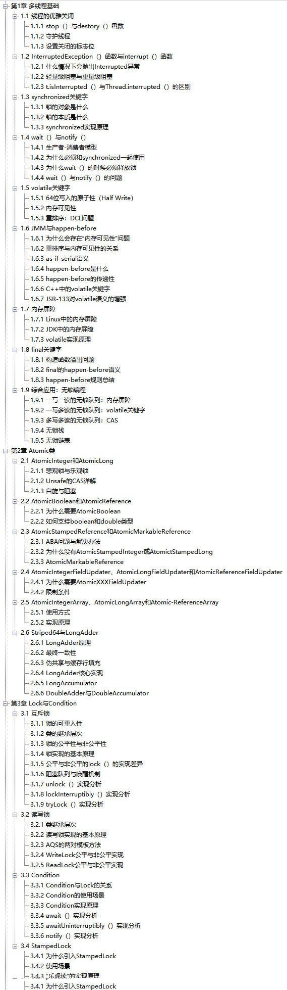 双管齐下!JDK源码+HotSpot源码一次性学完