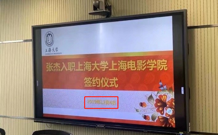 张杰签电影学院当老师，上海大学官宣！被调侃“谢娜教的演技吗”