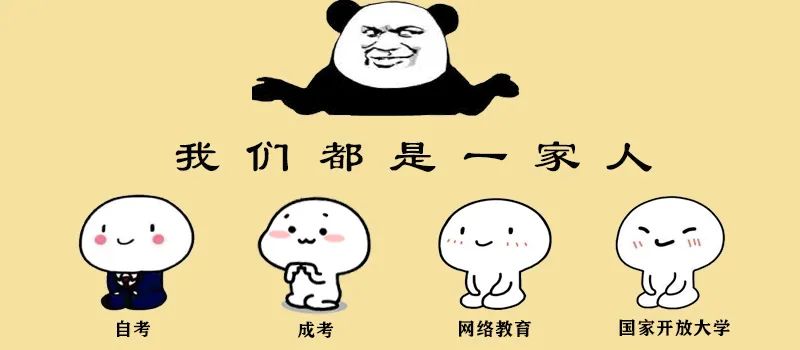 网络教育文凭含金量比成人高考低？真的是这样吗？