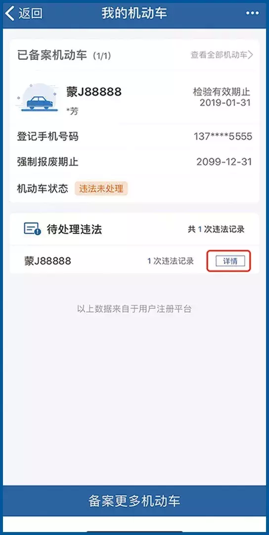 鄂尔多斯车辆违章查询,鄂尔多斯车辆违章查询系统