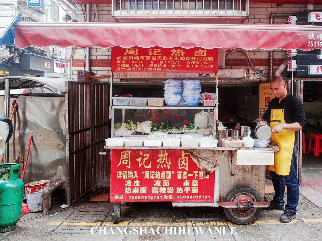 下一站：湖南中医药大学