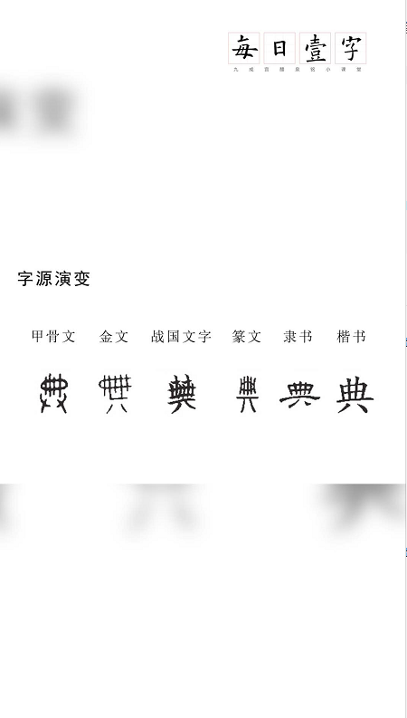 世界上顶美的字“典”，你学会了吗？